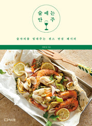 술에는 안주
