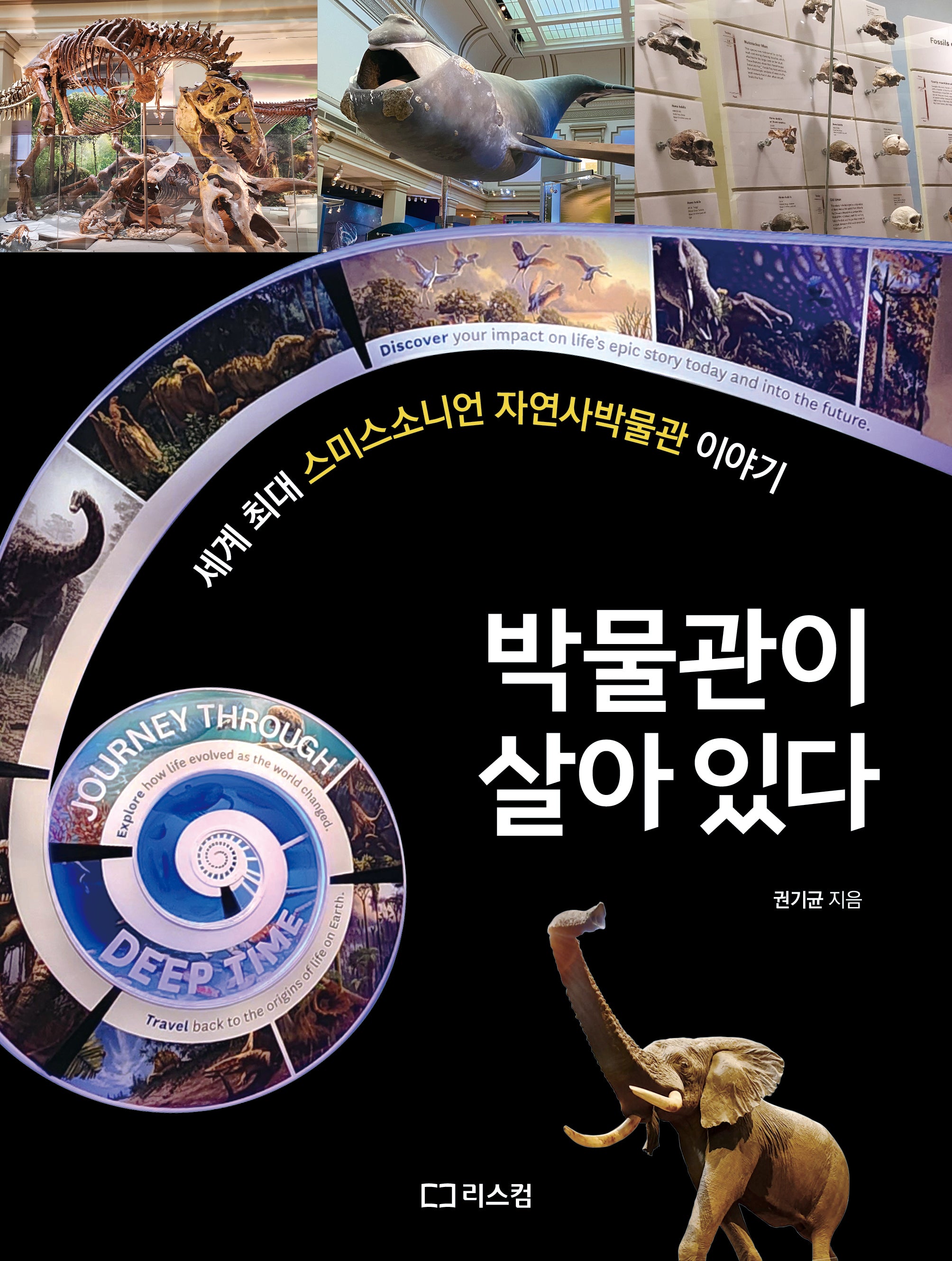 박물관이 살아 있다