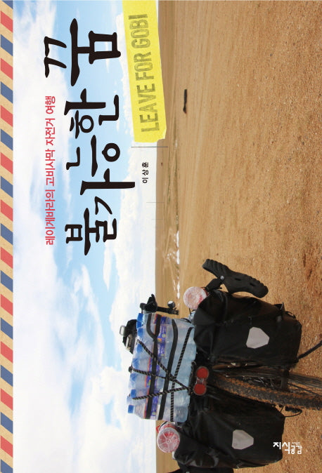 불가능한 꿈