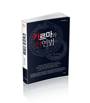 카르마와 인연법