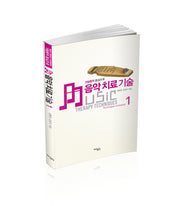 음악치료 기술 1