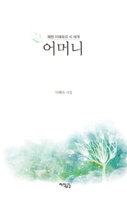 어머니