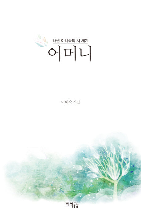 어머니