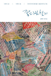 좋은 그림 찾기