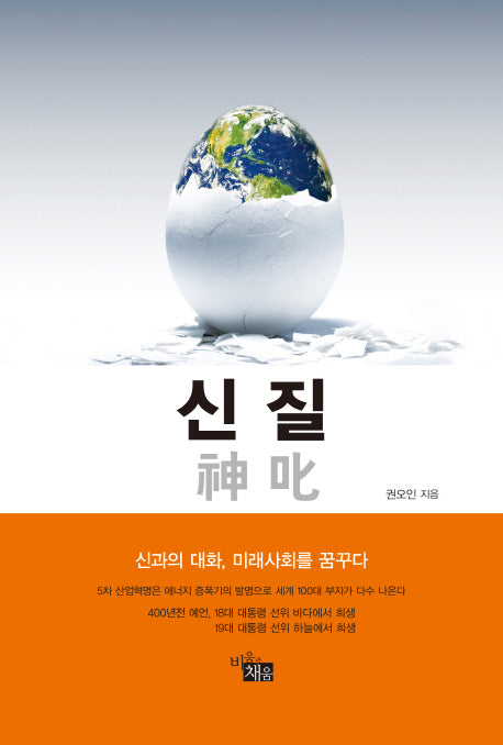 신질