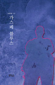 가스페 블루스
