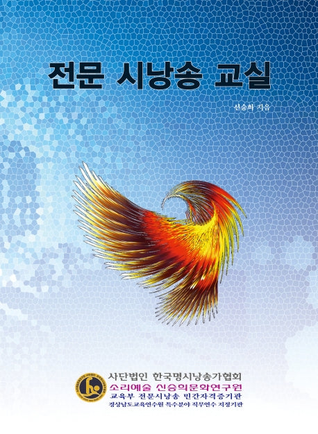 전문 시낭송 교실