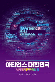 아티언스 대한민국