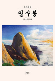 인수봉