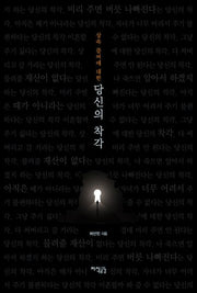 상속 증여에 대한 당신의 착각