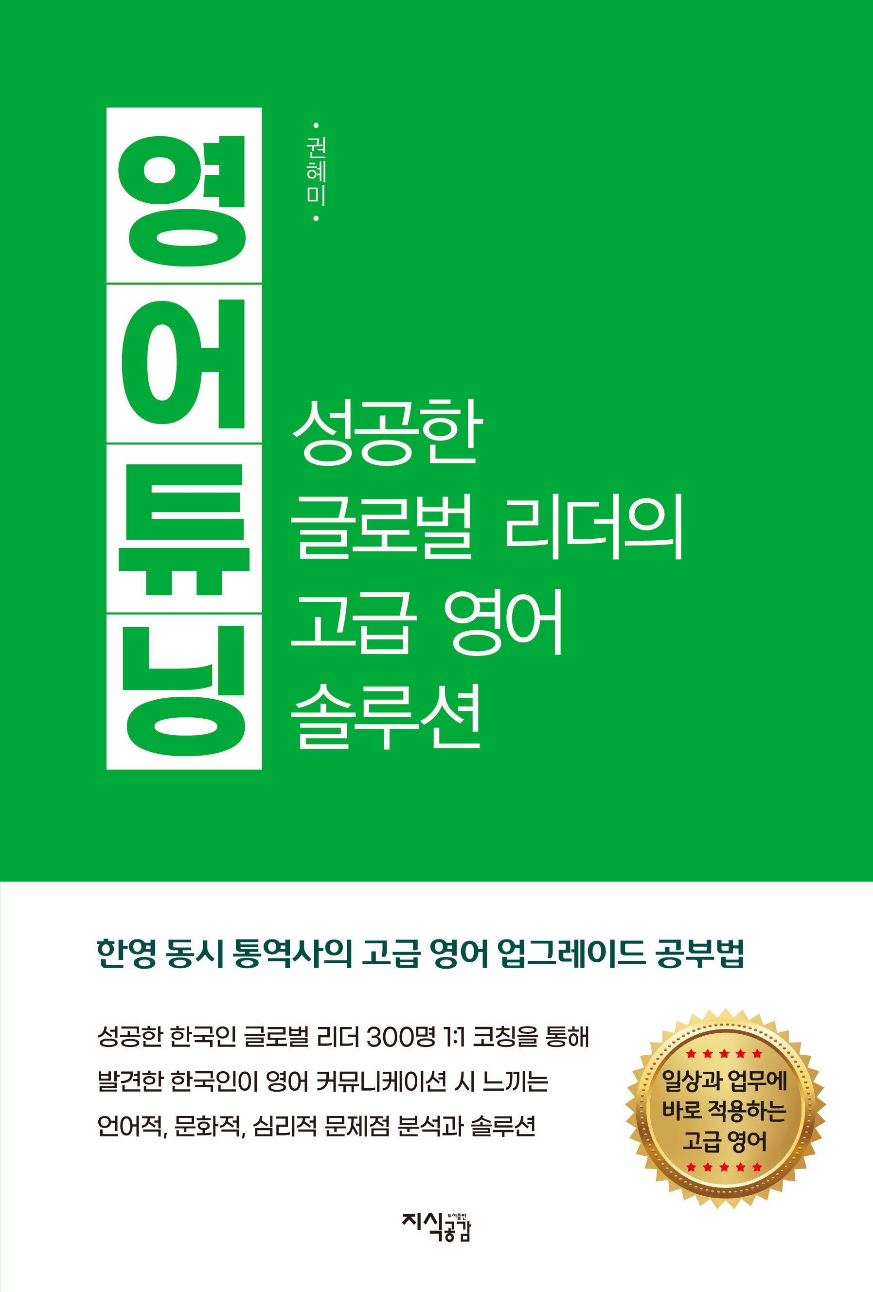 영어 튜닝