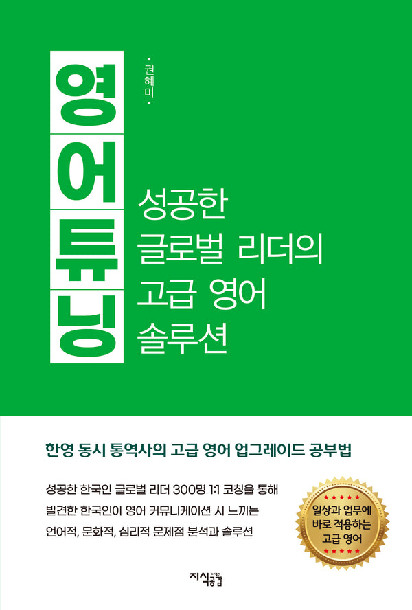 영어 튜닝