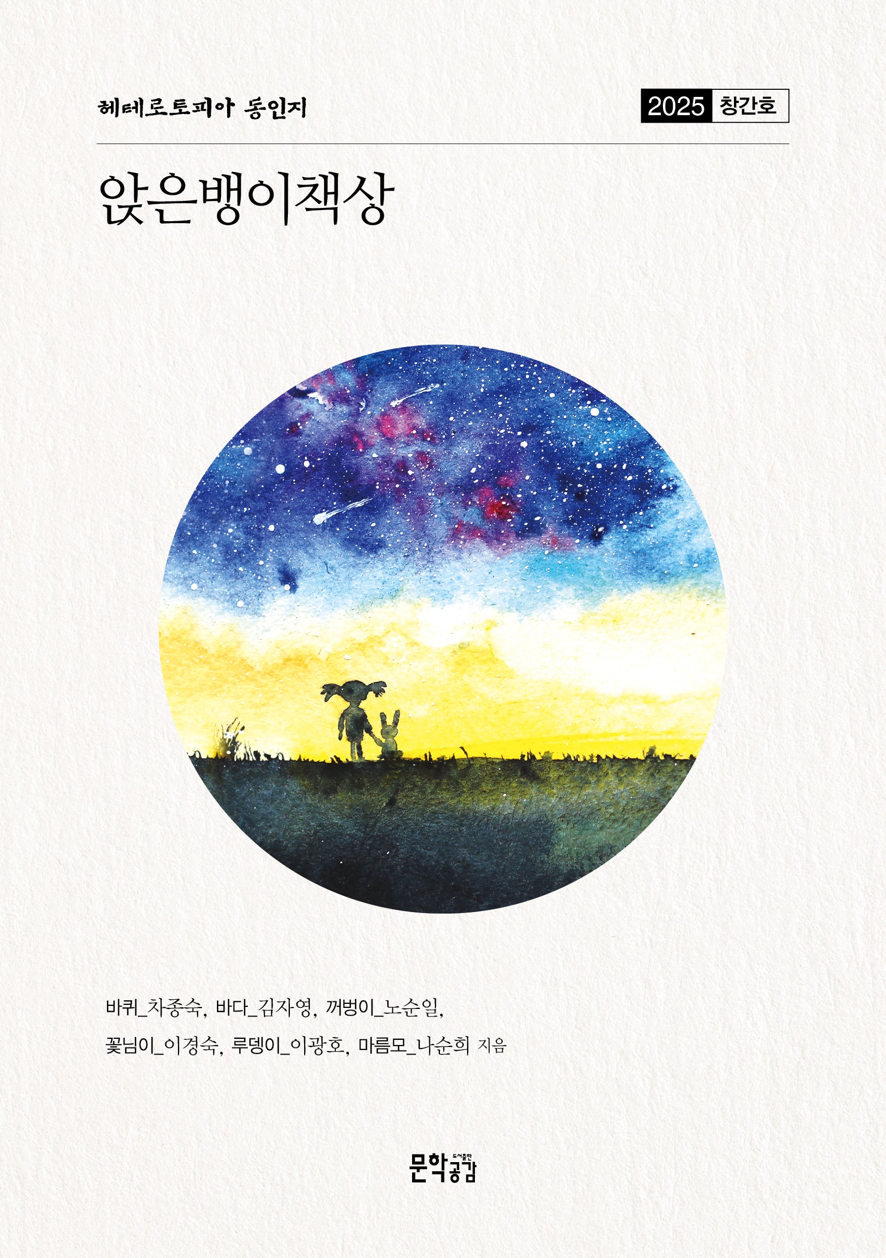 앉은뱅이책상