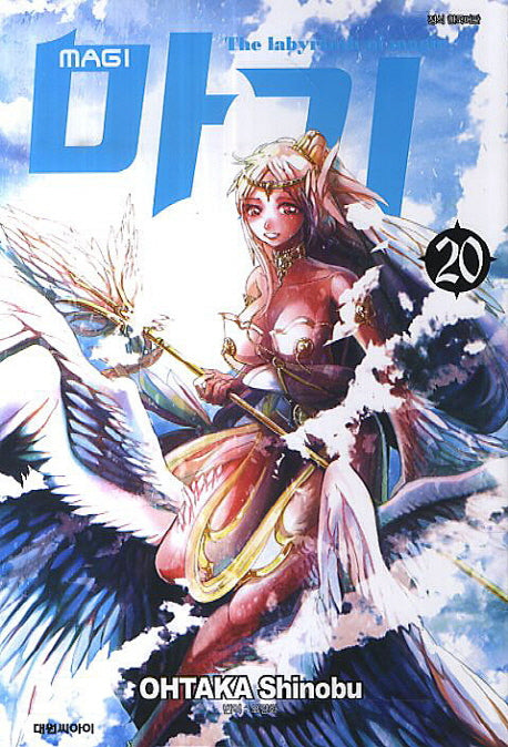 마기 20