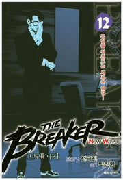 브레이커 NW(The Breaker New Waves) 12