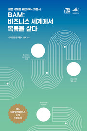 BAM: 비즈니스 세계에서 복음을 살다