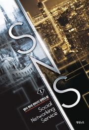 SNS 1