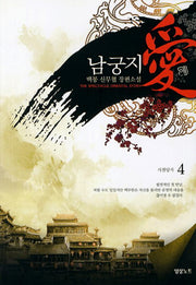 남궁지애 4