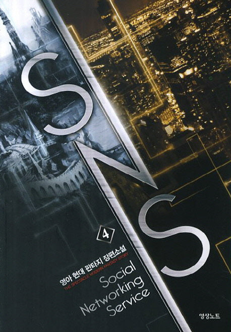 SNS 4