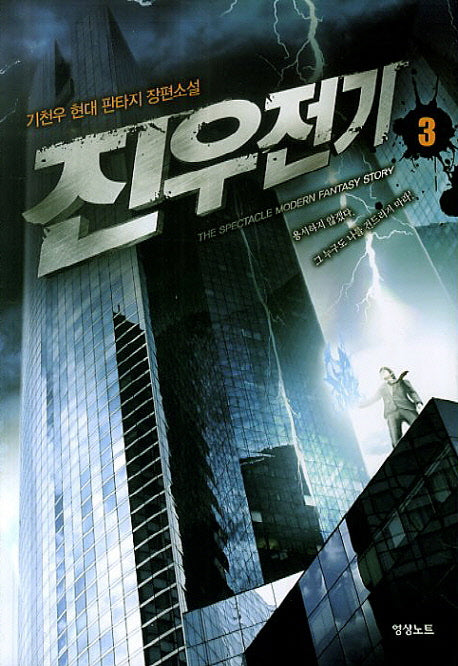 진우전기 3