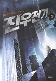 진우전기 4
