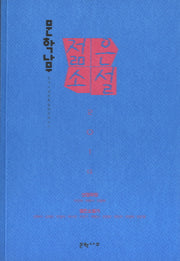 젊은소설(2014)
