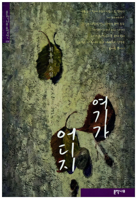 여기가 어디지