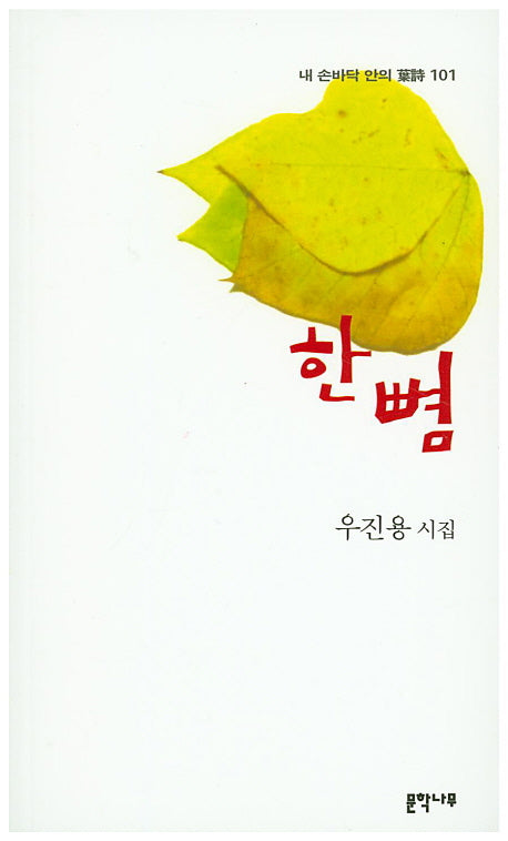 한뼘