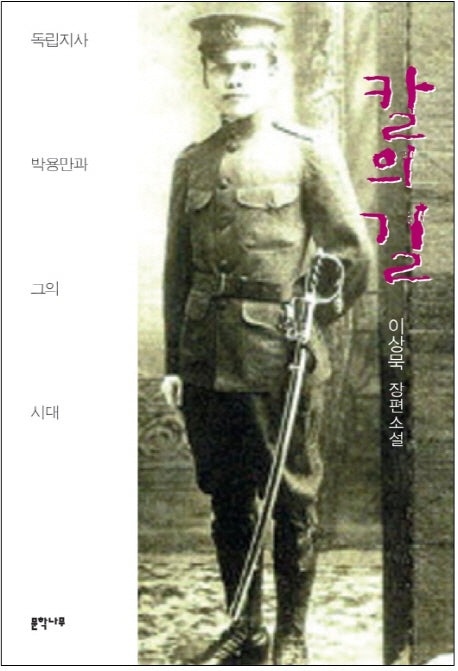 칼의 길