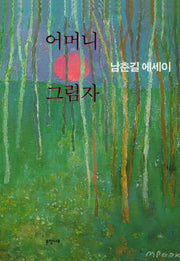 어머니 그림자