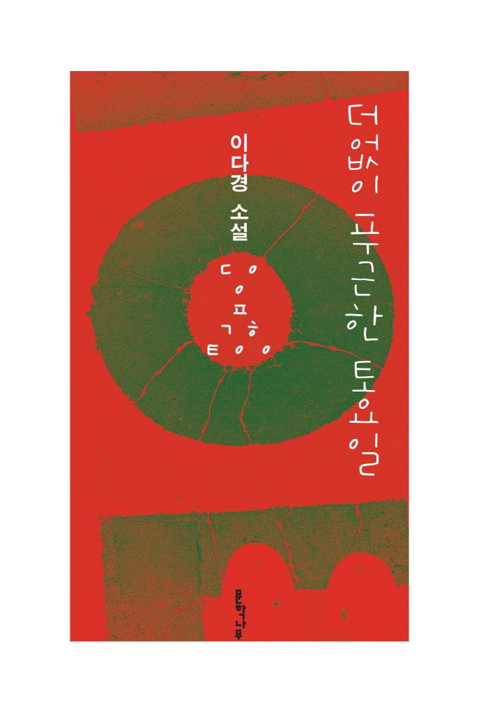 더없이 푸근한 토요일