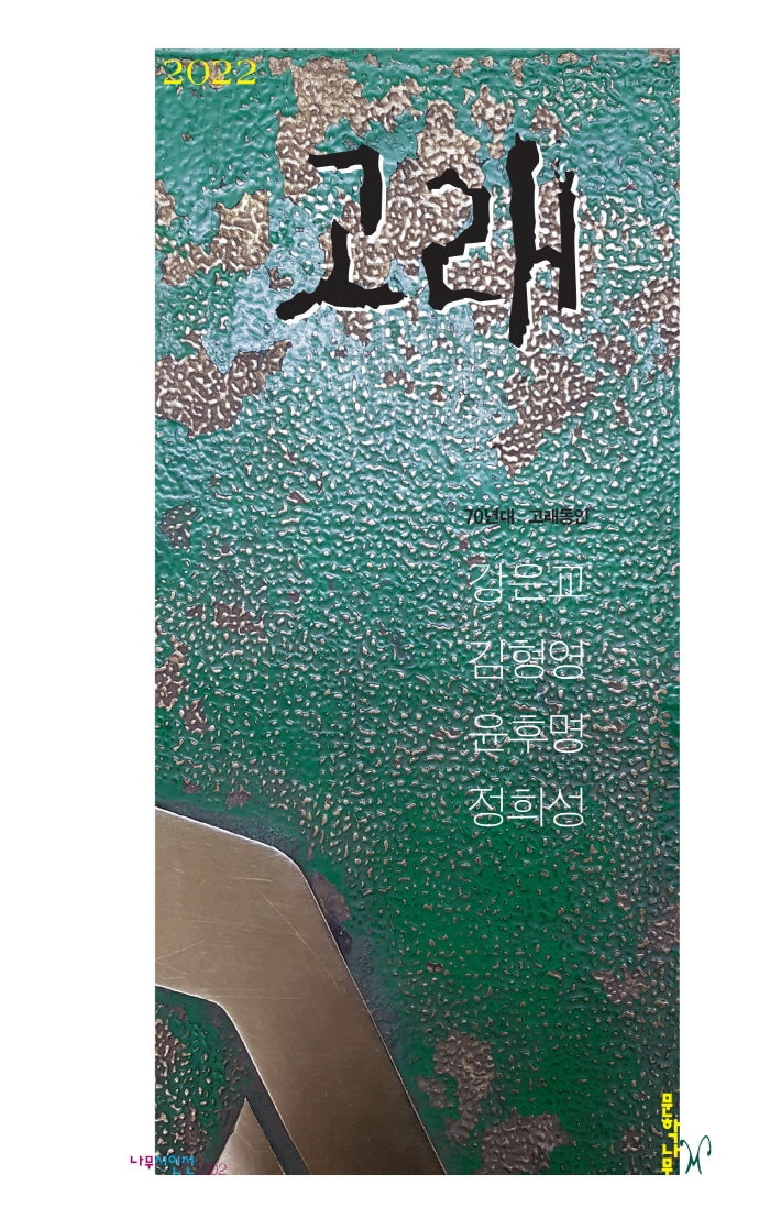 고래(2022)