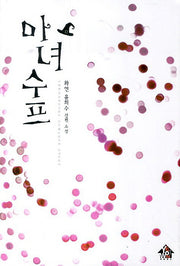 마녀수프