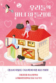 우리들의 마녀 아틀리에