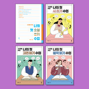 중등 문해력 상승 교과연계 필독서 세트(반양장)(전4권)