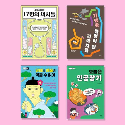 중등 독서토론논술학원 선정도서 세트(전4권)