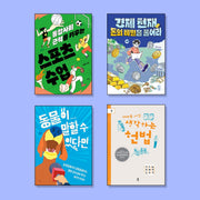 통합사회 개념을 끌어올리는 필독서 세트(전4권)