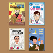 2027 교과연계 한국사/논술토론 추천도서 세트(전4권)
