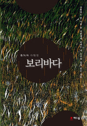 보리바다