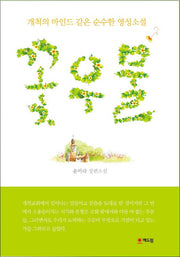 꽃우물