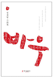 바우