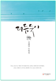 더듬듯이