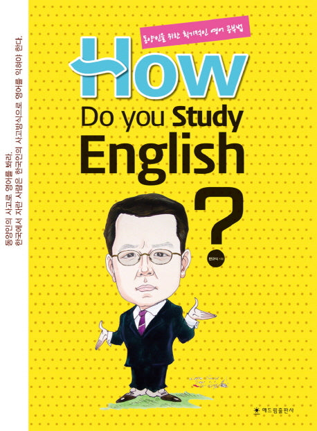 How Do You Study English?