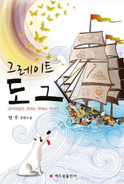 그레이트 도그