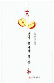 넘지 말아야 할 선