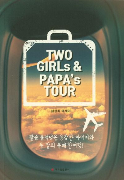 Two Girls & Papa's Tour