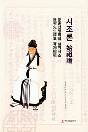 시조론