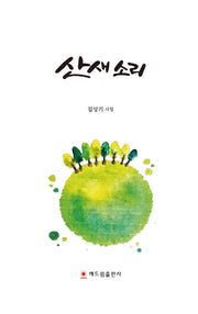 산새소리
