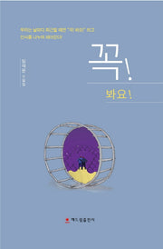 꼭! 봐요!