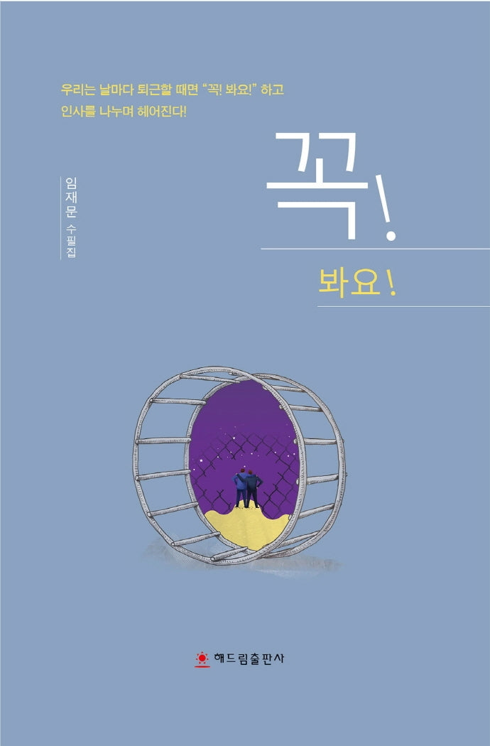 꼭! 봐요!